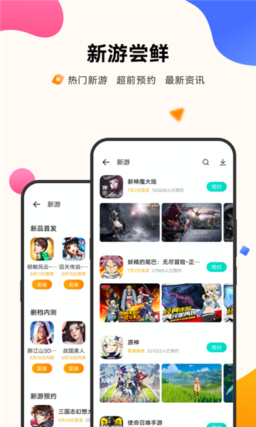 游戲中心vivo最新版