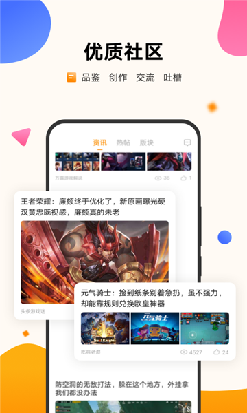 游戲中心vivo最新版