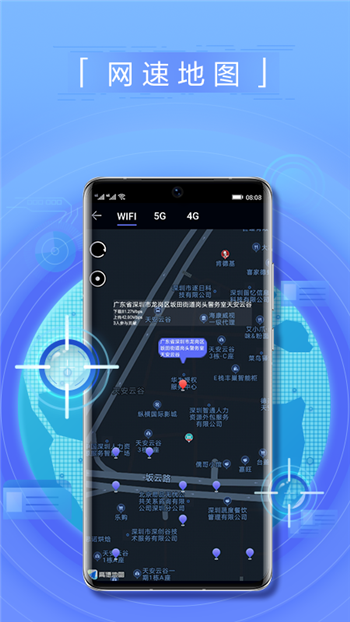 花瓣測速app官網版