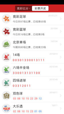 中彩網(wǎng)舊版APP
