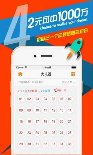 彩票鳳凰app手機(jī)版