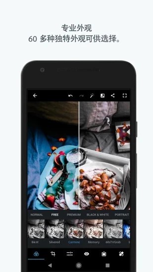 Adobe Photoshop Express破解專業版