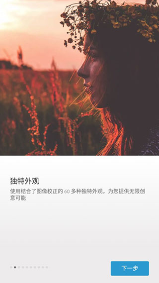 Adobe Photoshop Express破解專業版