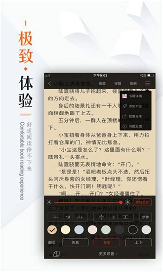 看書神器無廣告版本
