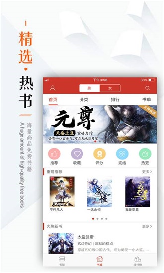 看書神器無廣告版本