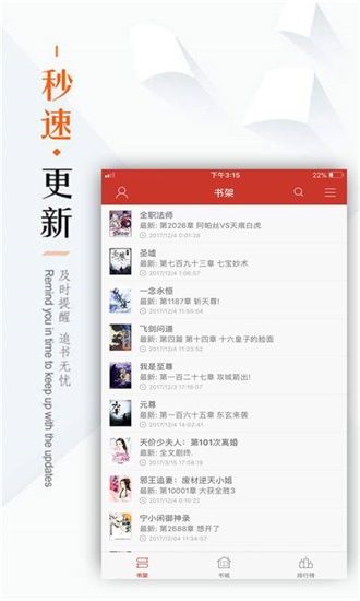 看書神器無廣告版本