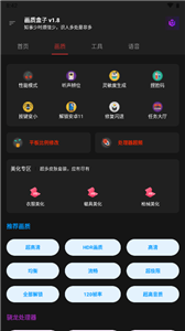cchzpor畫質盒子2023安卓新版本