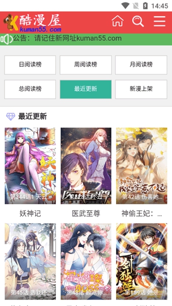 酷漫屋app(免費閱讀無刪減)