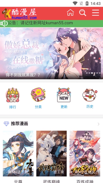 酷漫屋app(免費閱讀無刪減)