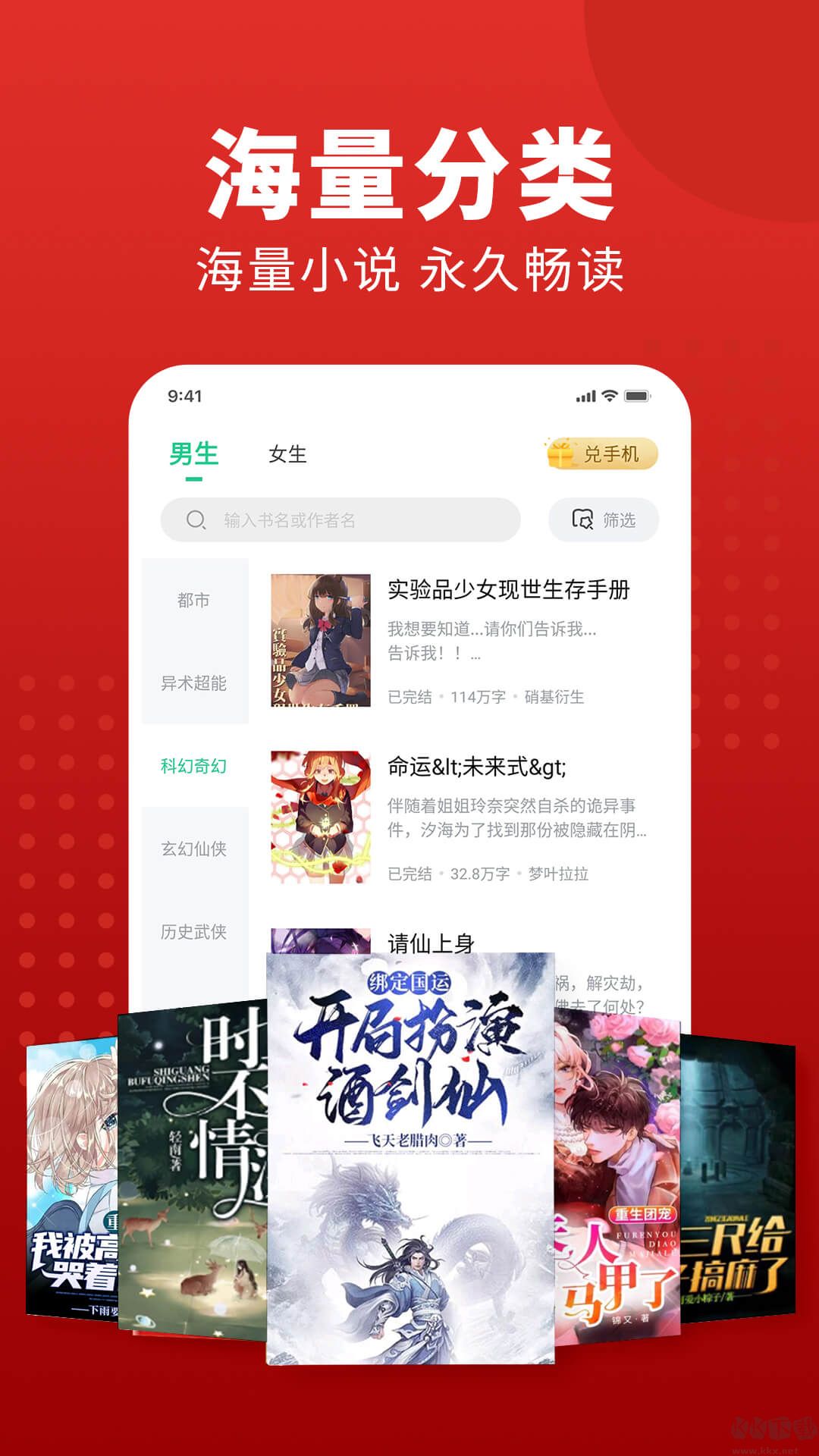 追書大師(精品閱讀)2023安卓最新版