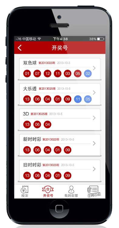 大發彩票APP