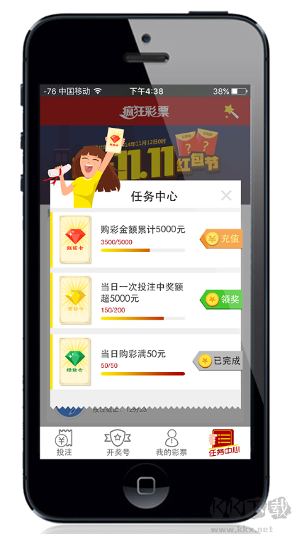 大發彩票APP