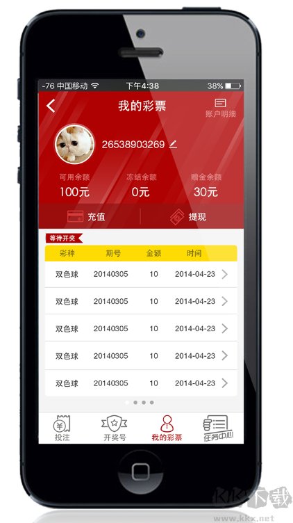 大發彩票APP