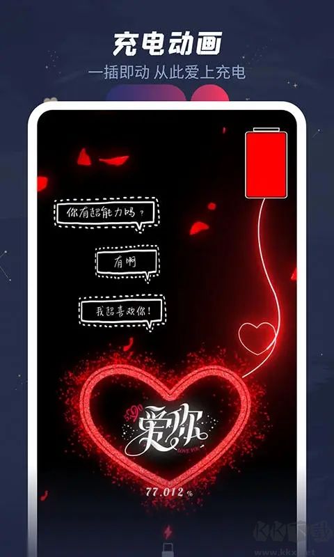 羞兔動態(tài)壁紙app