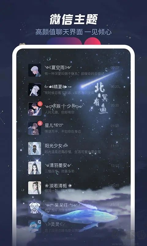 羞兔動態(tài)壁紙app