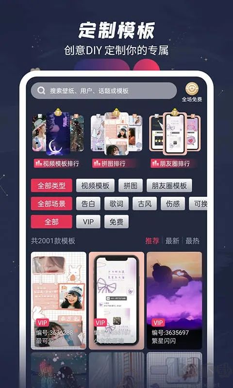 羞兔動態(tài)壁紙app