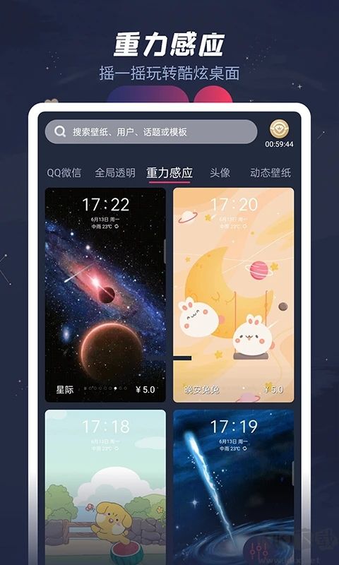 羞兔動態(tài)壁紙app