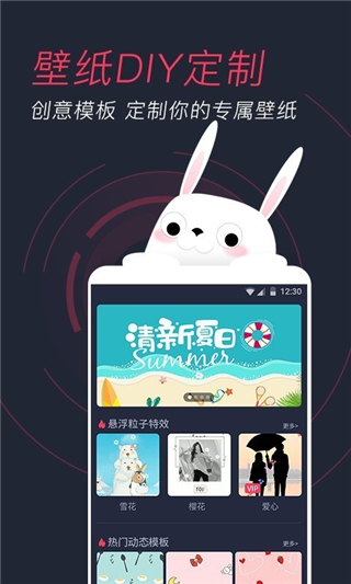 羞兔動態(tài)壁紙app