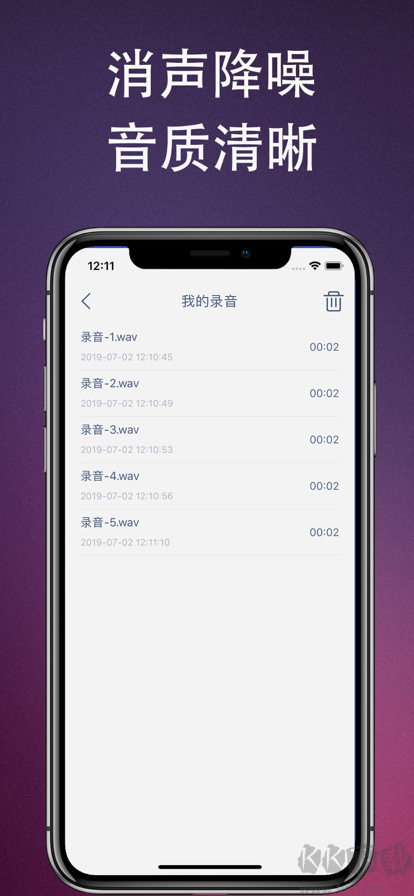 偽音變聲器app修改免費版2023最新