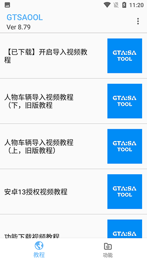 GTSAOOL手機app安卓綠色最新版