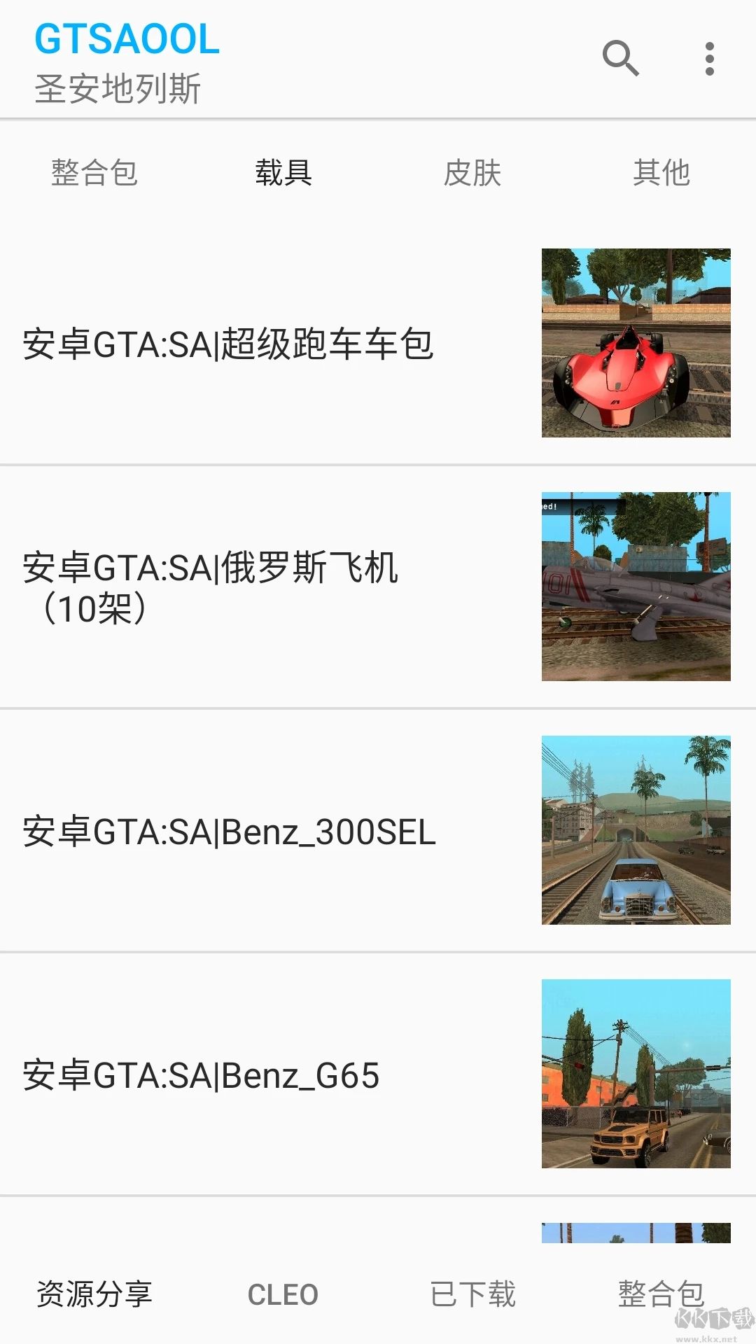 GTSAOOL手機版