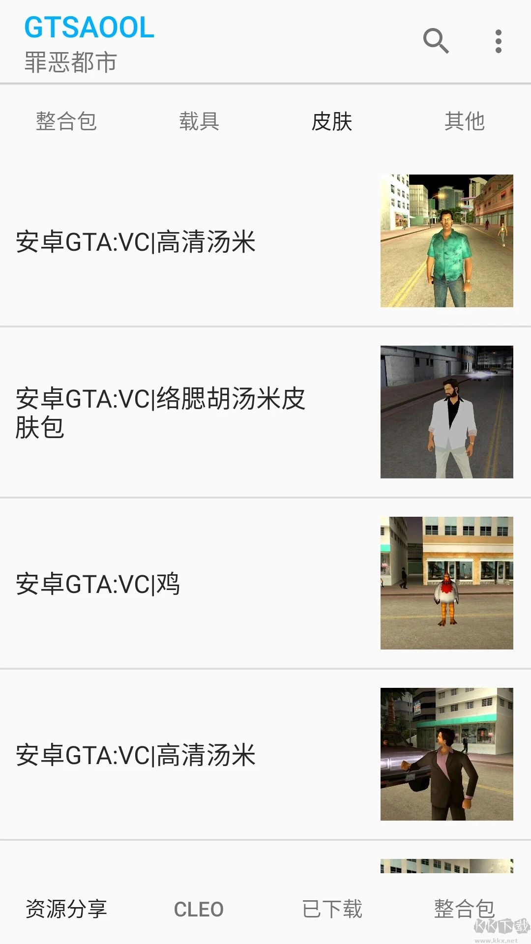 GTSAOOL手機版