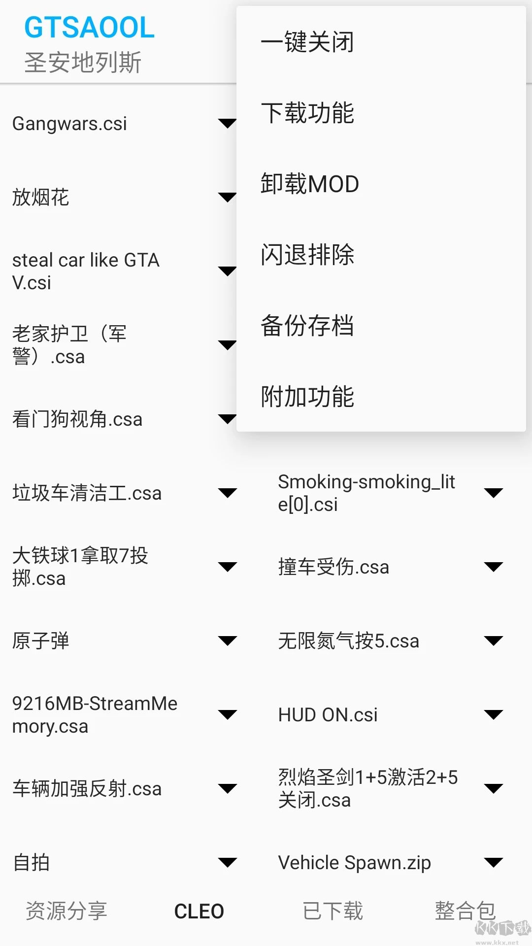 GTSAOOL手機版