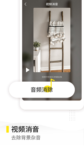 去水印精靈手機(jī)app官方最新版
