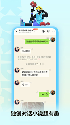 快點閱讀(對話閱讀)2023官方最新版