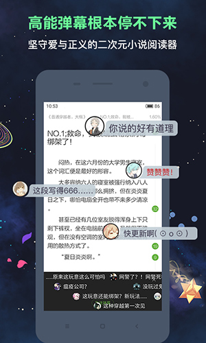 歡樂(lè)書(shū)客app(二次元精品)修改破解版