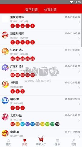 期期中彩app老版本