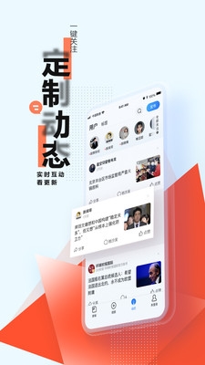 騰訊新聞(新聞咨詢)2023安卓最新版