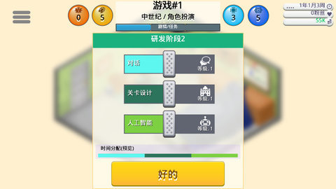 游戲開發巨頭手機版