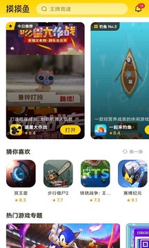 摸摸魚網游(熱門游戲)2023官方正版