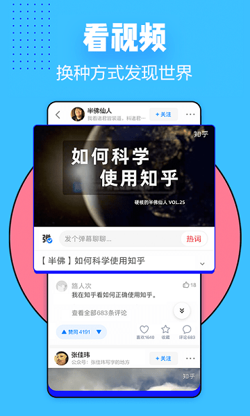 知乎小說免費版