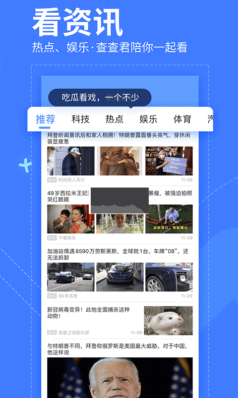 我查查二維碼掃描價格