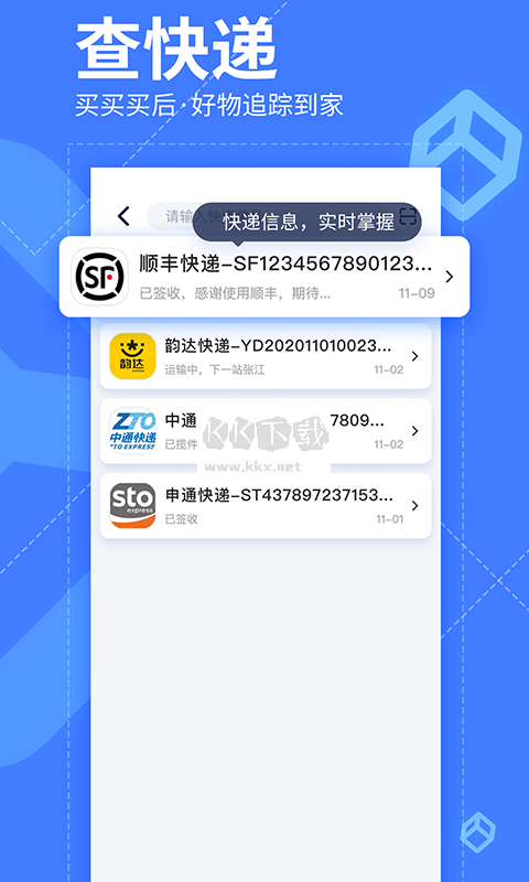 我查查二維碼掃描價格