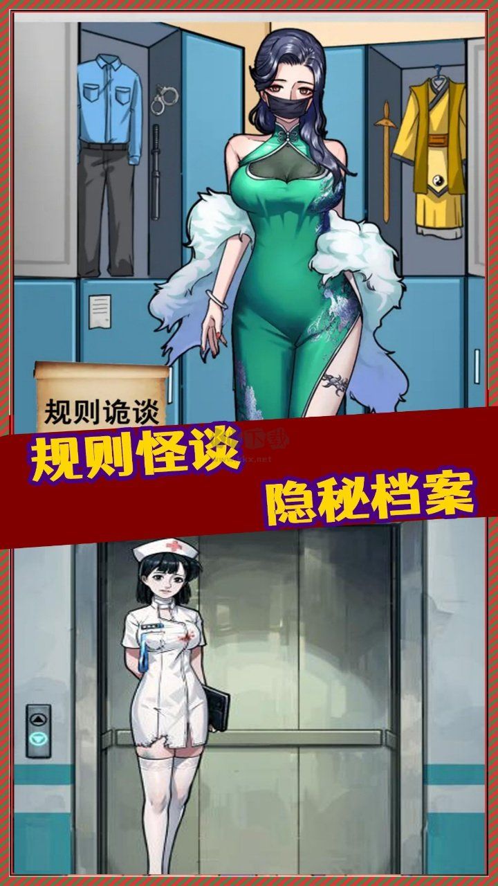 規(guī)則怪談隱秘檔案瘋狂爆梗找茬王免廣告版
