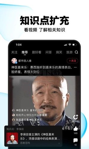 好看視頻app官方最新版