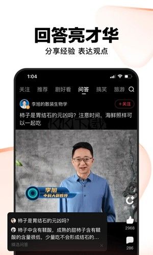 好看視頻app官方最新版