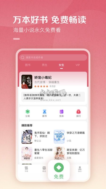 百度閱讀app官方最新版
