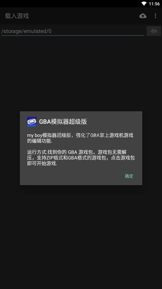 myboy模擬器