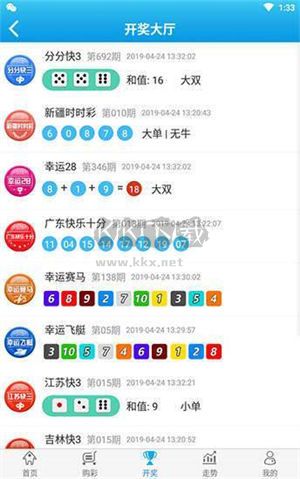 49圖庫app蘋果最新版