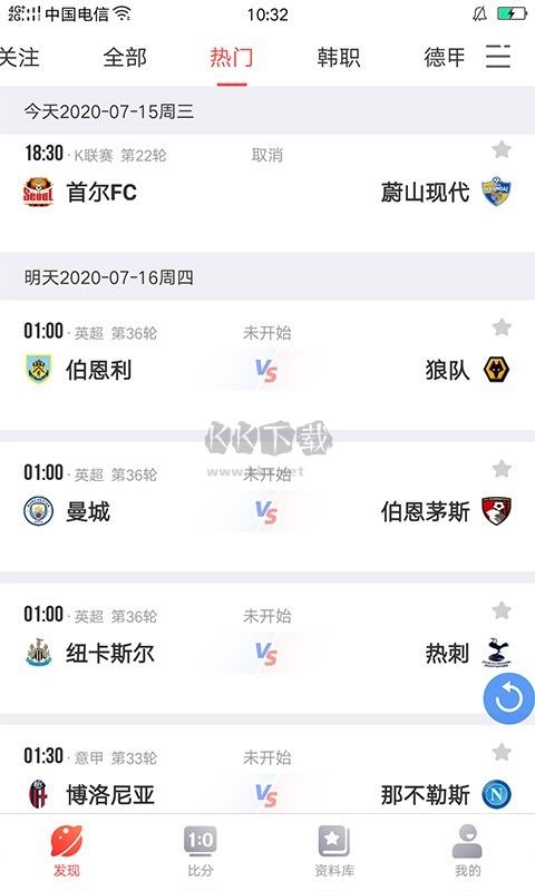 49圖庫app蘋果最新版
