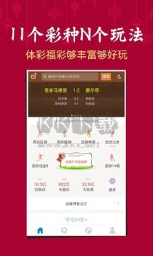 贏多多app官方最新版