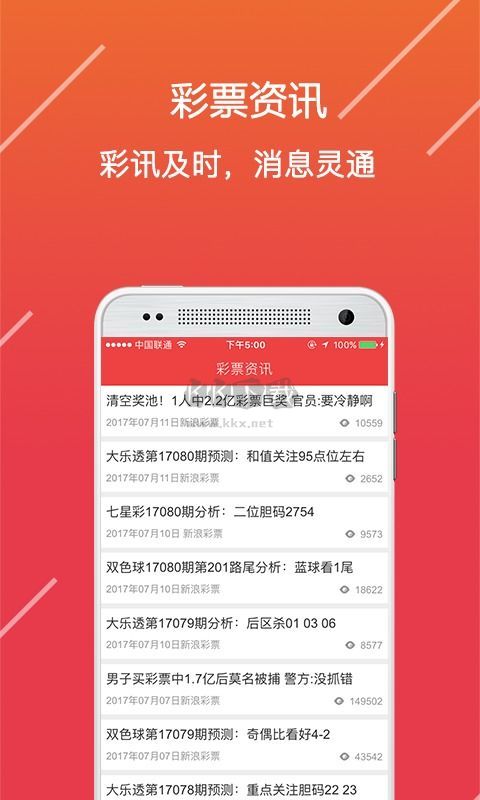 大發彩票app(含推廣邀請碼)