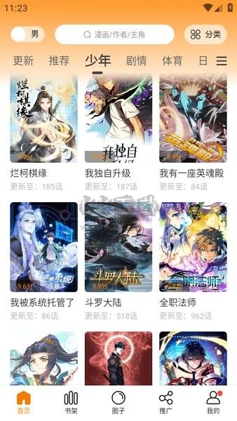 漫天玉app免廣告修復版