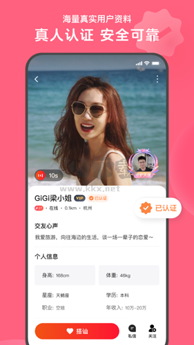 心遇app(戀愛交友)官網版最新