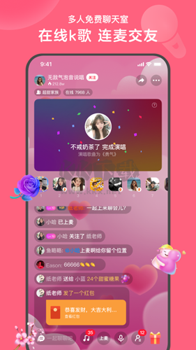 心遇app(戀愛交友)官網版最新