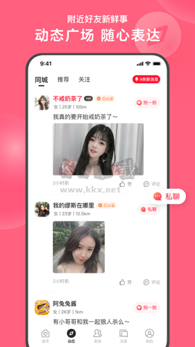 心遇app(戀愛交友)官網版最新